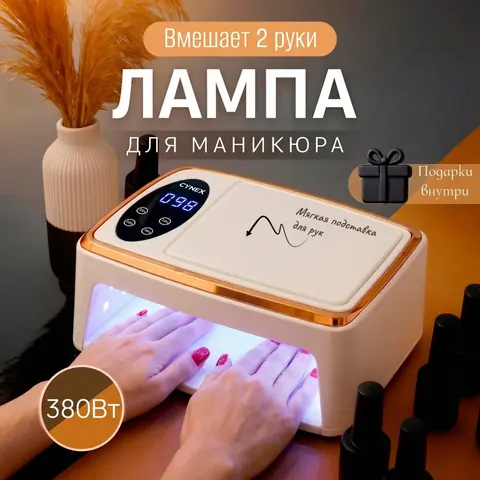 Лампа CYNEX Сynex 60 LED-UV 380 Вт