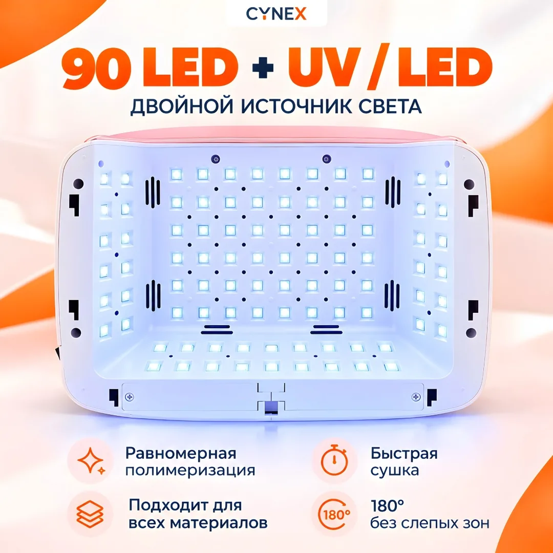 Лампа беспроводная CYNEX SS60 LED-UV 380 Вт — фото 3