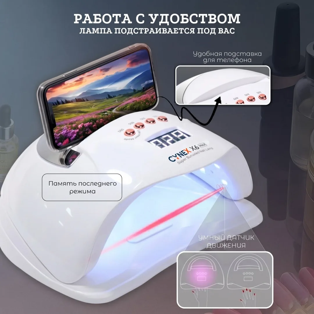 Лампа CYNEX CYNEX X6max LED-UV 280 Вт — фото 5