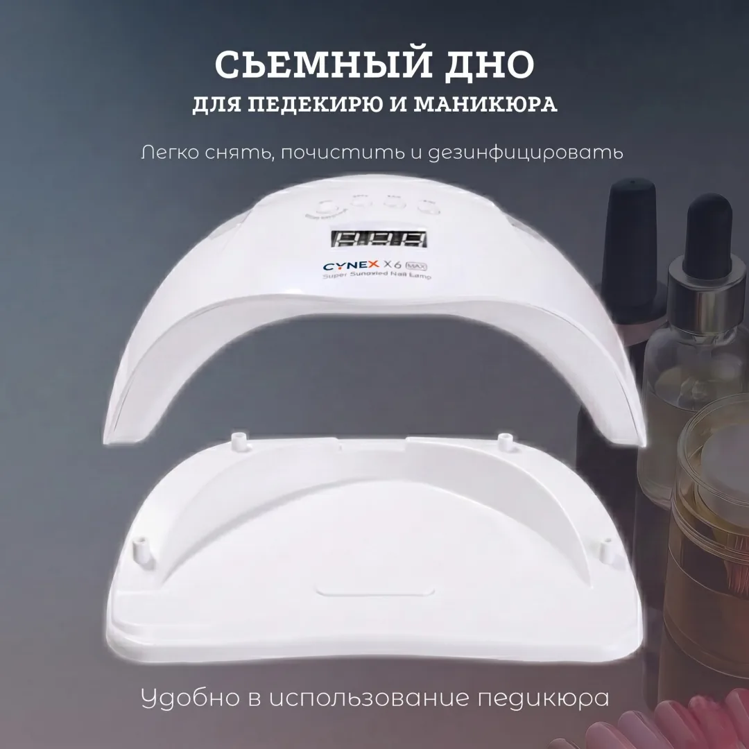 Лампа CYNEX CYNEX X6max LED-UV 280 Вт — фото 6