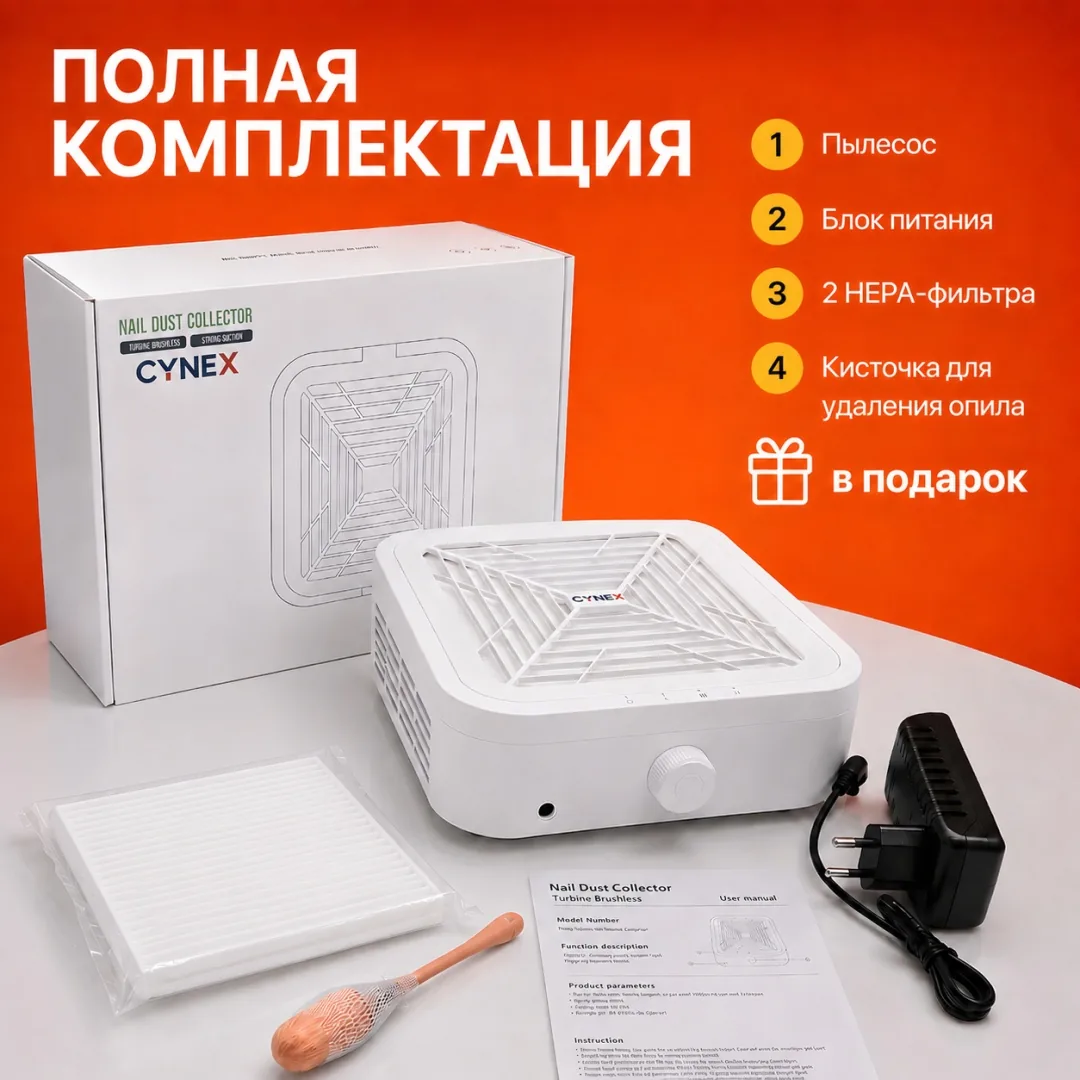 CYNEX вытяжка, пылесос WL-007 — фото 4