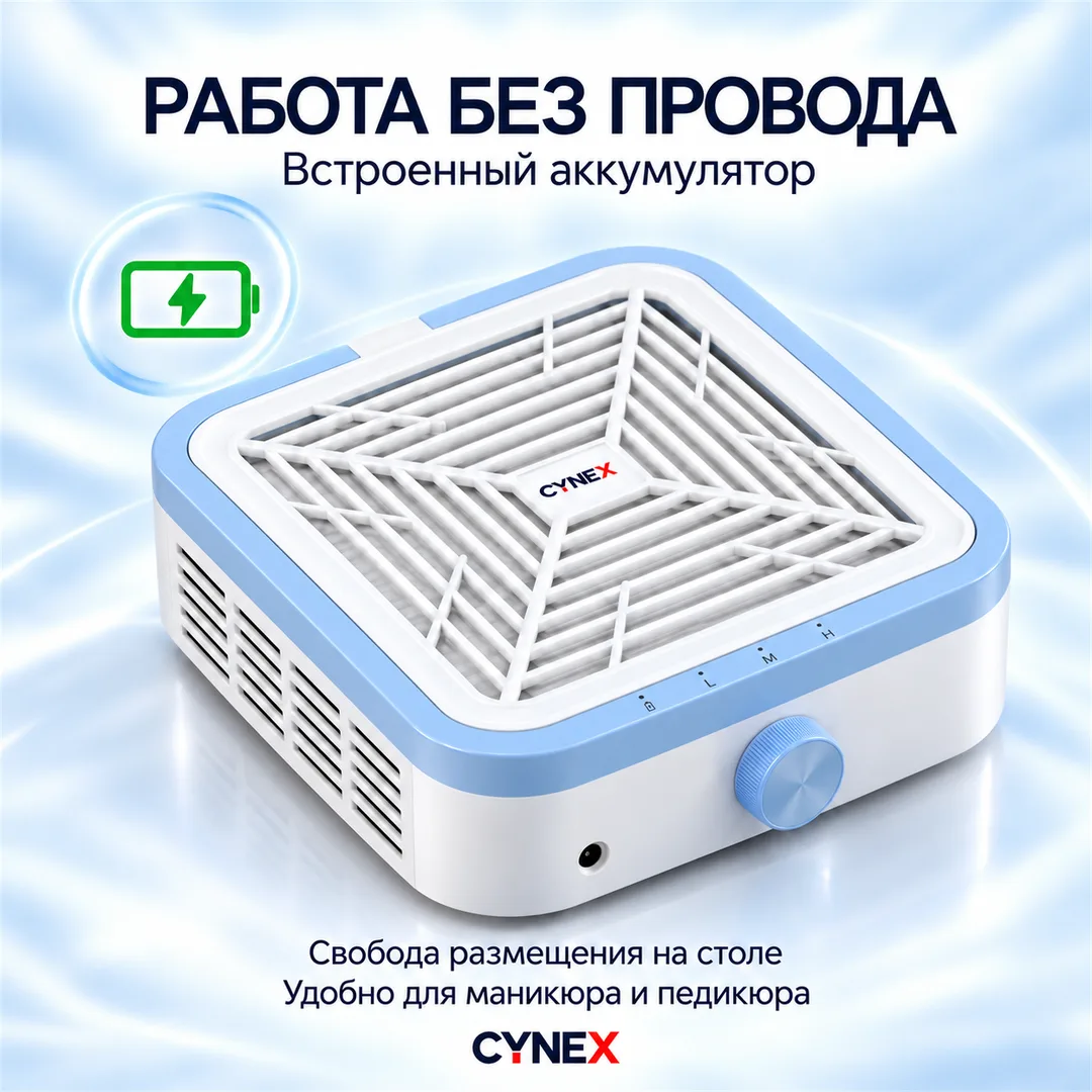 CYNEX беспроводной пылесос WL009 — фото 6