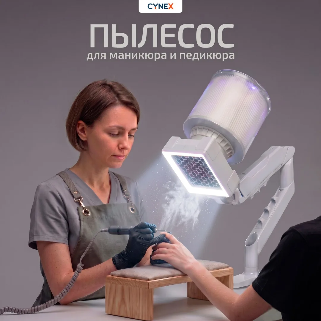 CYNEX вытяжка, пылесос PRO1 40 Вт — фото 1
